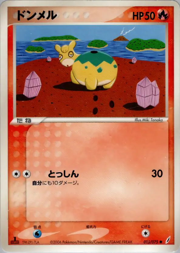 Carta numel 15/75 de きせきの結晶
